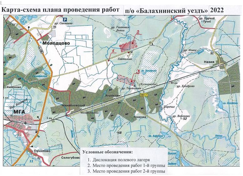 2. Схема работ Балахнинский уездъ 2022 год