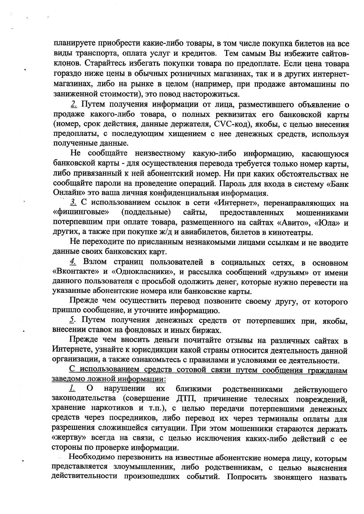 бланк_подведы_page-0004.jpg